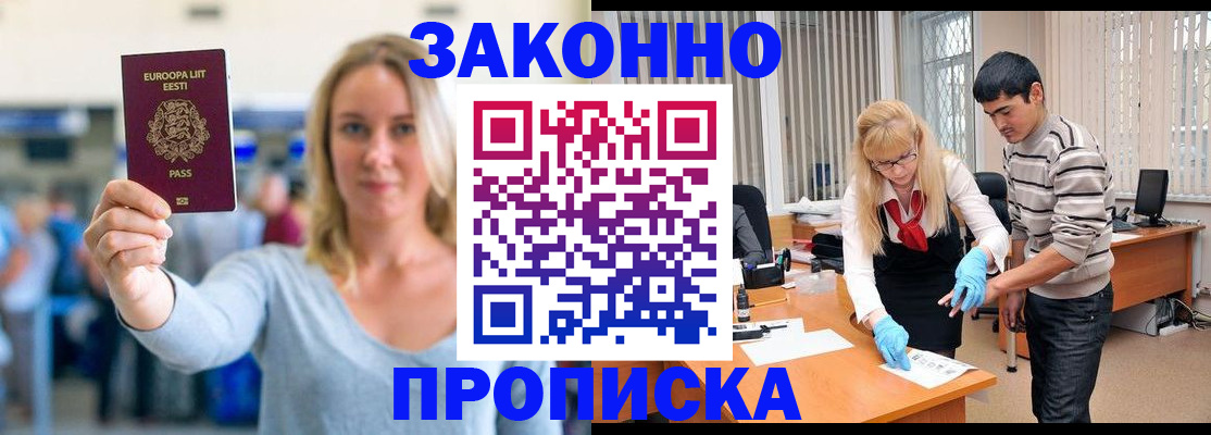 временная регистрация гарантия в Ставропольском крае