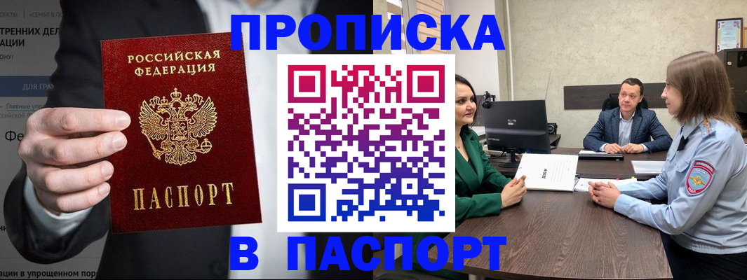 временная регистрация законно в Ставропольском крае